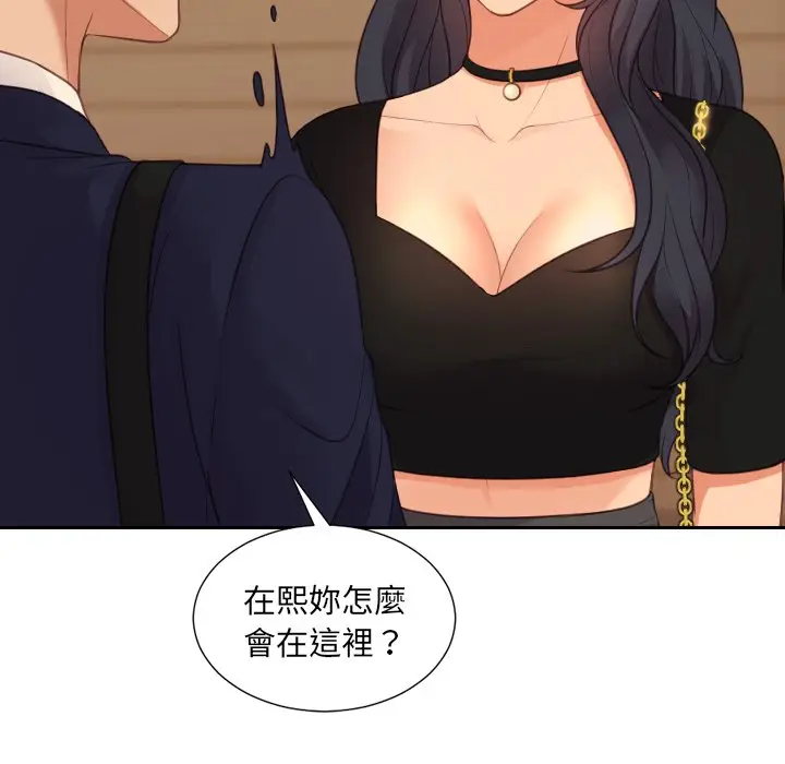 漫画《她的怪癖》第31话第146张图