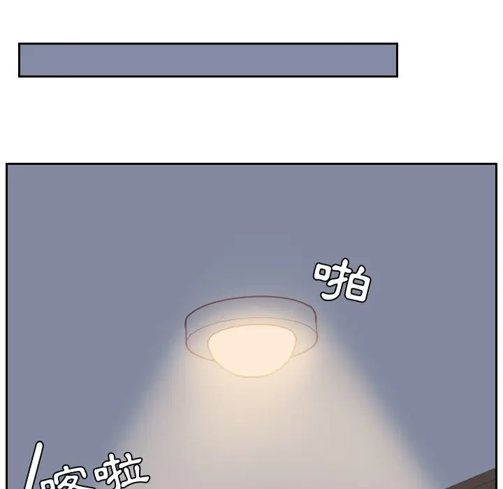 漫画《她的怪癖》第31话第16张图