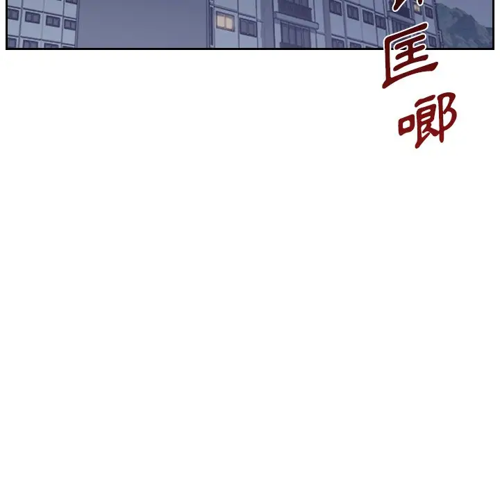 漫画《她的怪癖》第31话第41张图