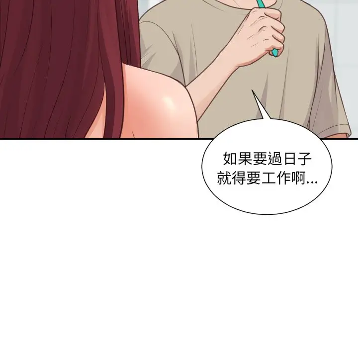 漫画《她的怪癖》第31话第78张图