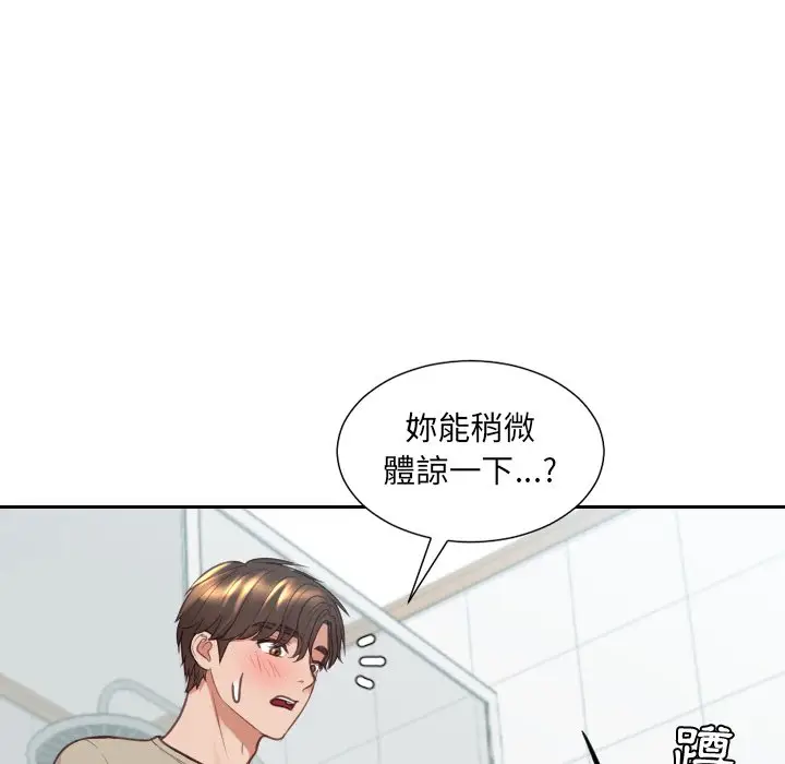 漫画《她的怪癖》第31话第96张图
