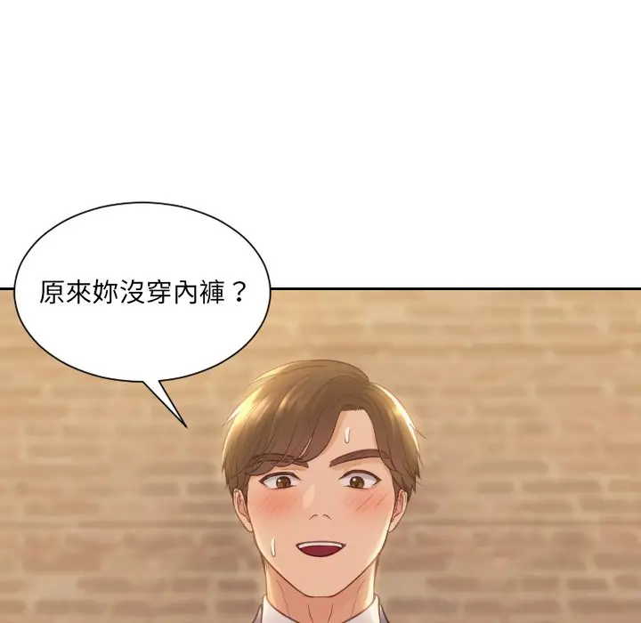 漫画《她的怪癖》第32话第119张图