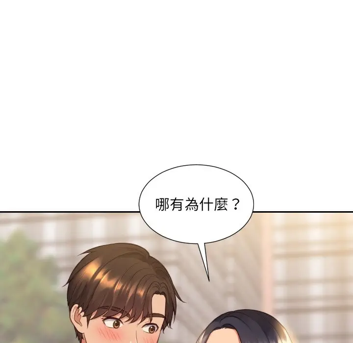 漫画《她的怪癖》第32话第13张图