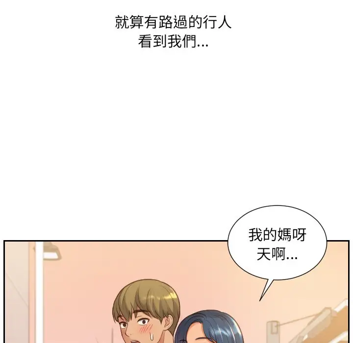 漫画《她的怪癖》第32话第135张图
