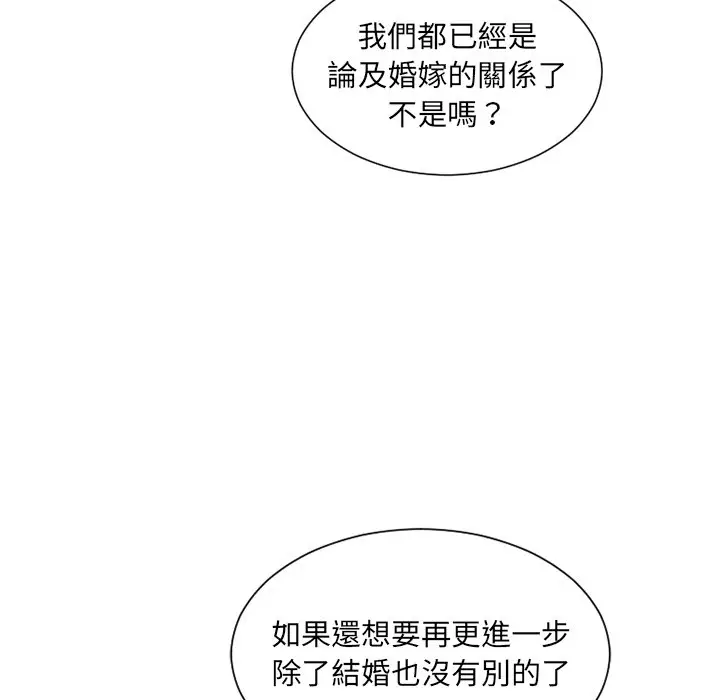 漫画《她的怪癖》第32话第15张图