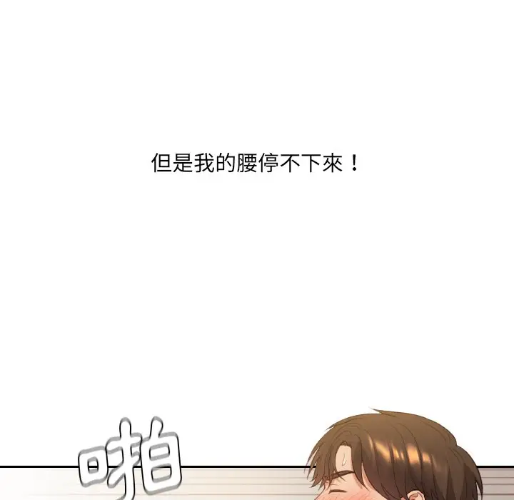 漫画《她的怪癖》第32话第152张图