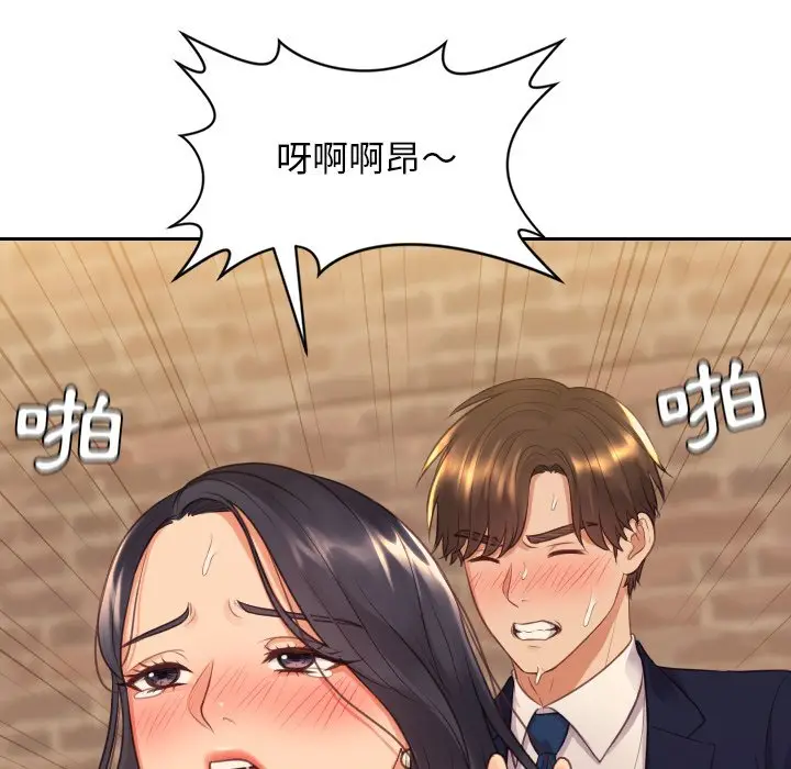 漫画《她的怪癖》第32话第155张图