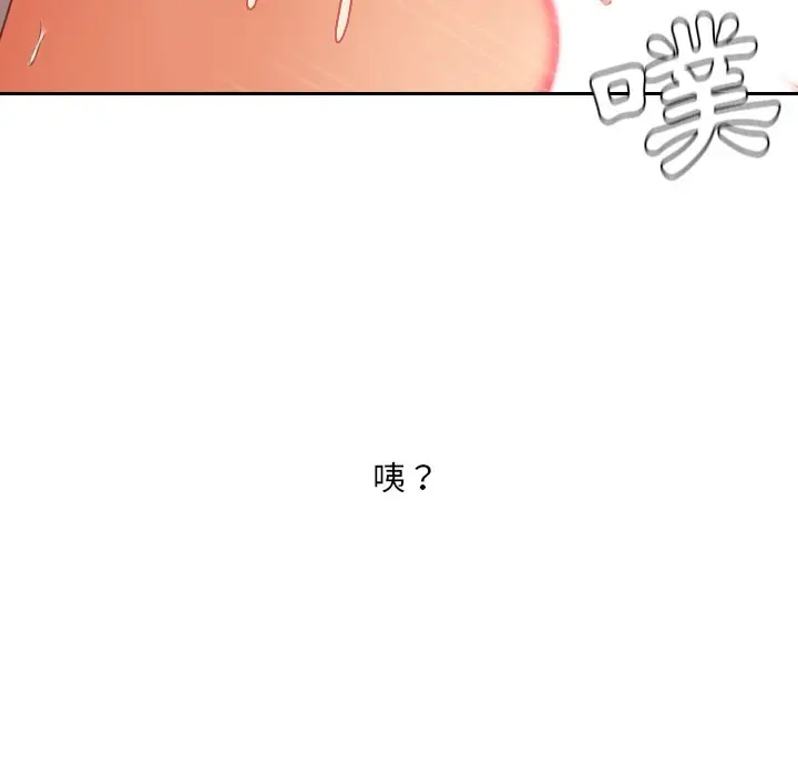 漫画《她的怪癖》第32话第159张图