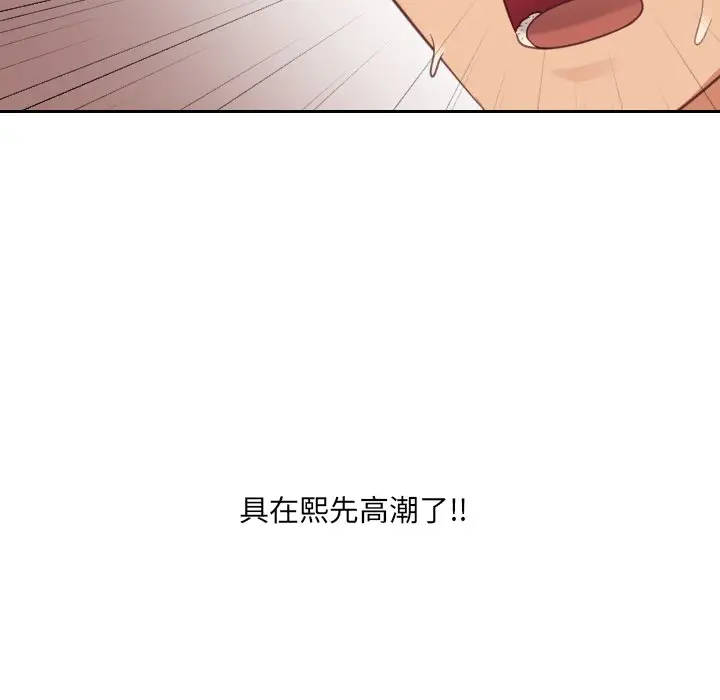 漫画《她的怪癖》第32话第163张图