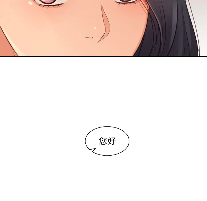 漫画《她的怪癖》第32话第27张图