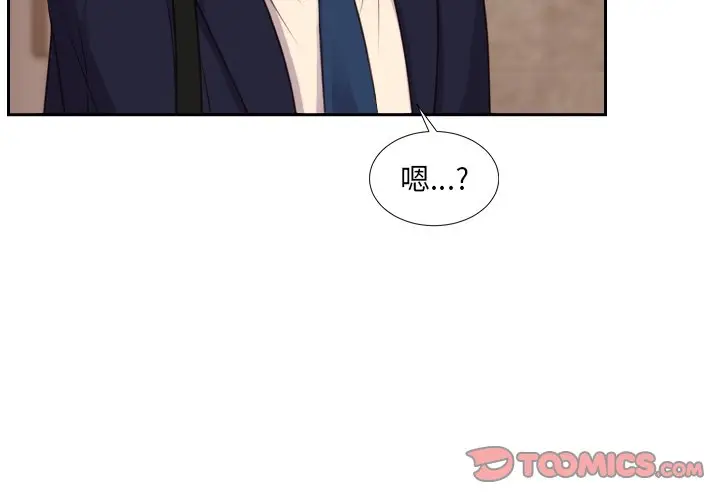 漫画《她的怪癖》第32话第3张图