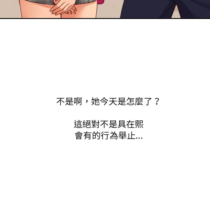 漫画《她的怪癖》第32话第32张图