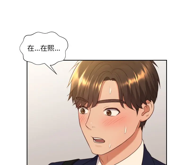 漫画《她的怪癖》第32话第33张图