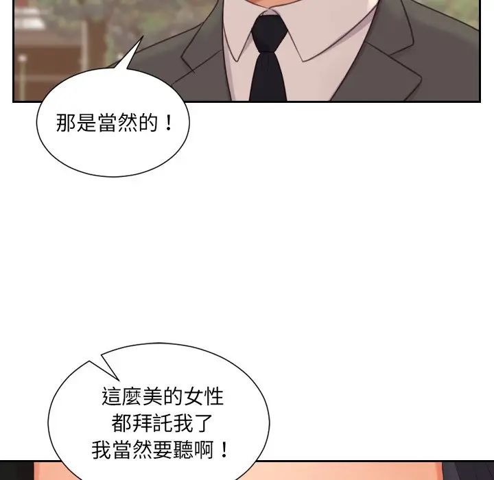 漫画《她的怪癖》第32话第36张图