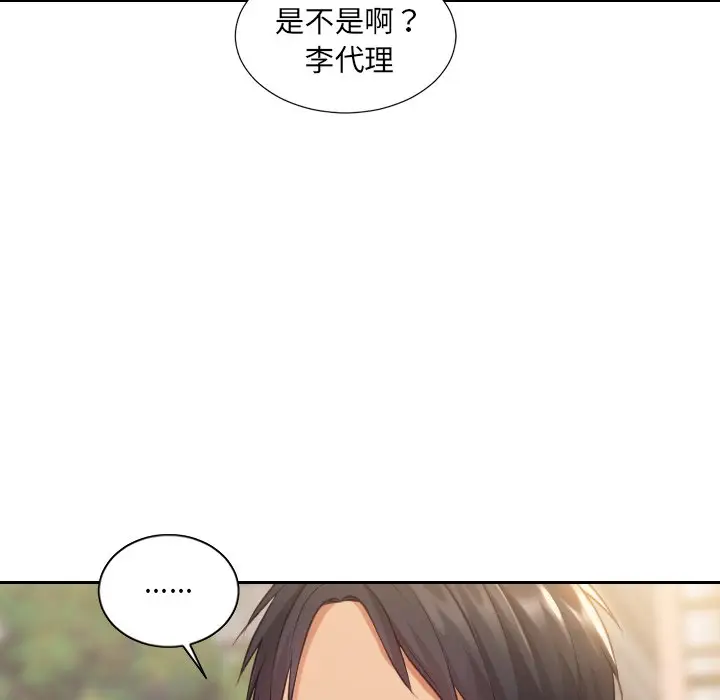 漫画《她的怪癖》第32话第42张图
