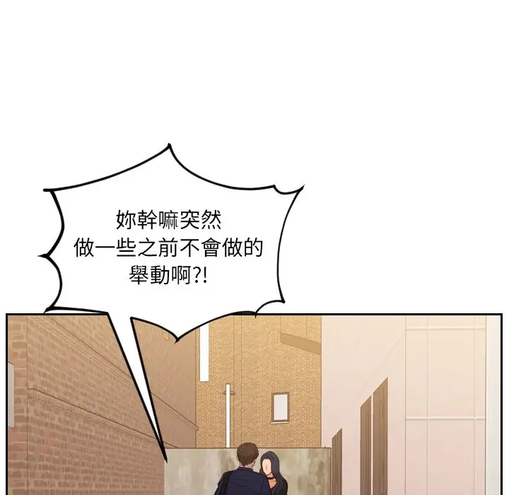 漫画《她的怪癖》第32话第46张图