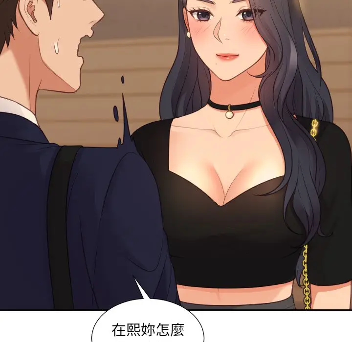 漫画《她的怪癖》第32话第5张图