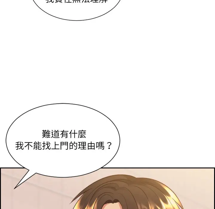 漫画《她的怪癖》第32话第52张图