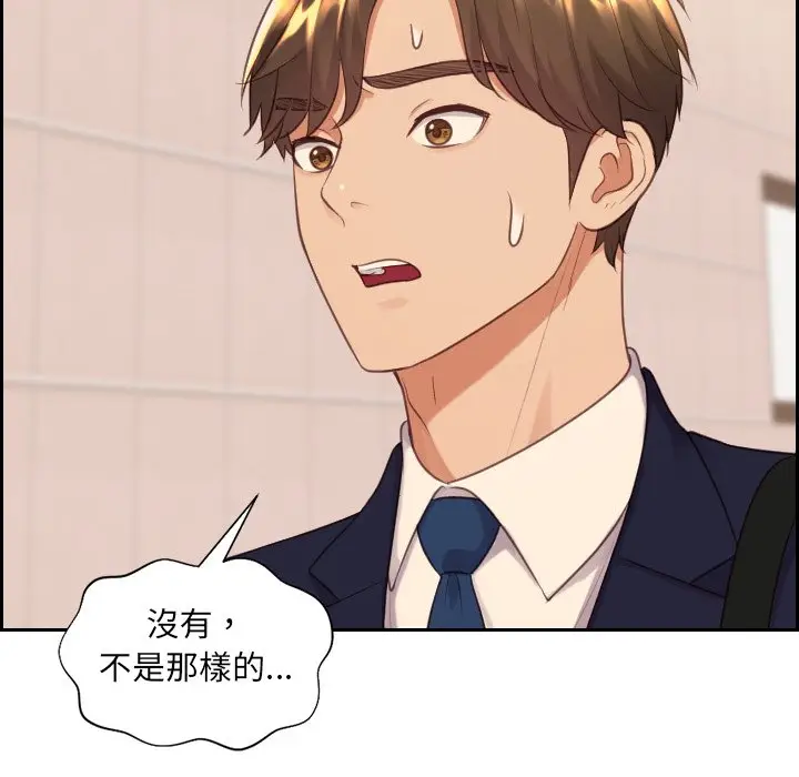 漫画《她的怪癖》第32话第53张图