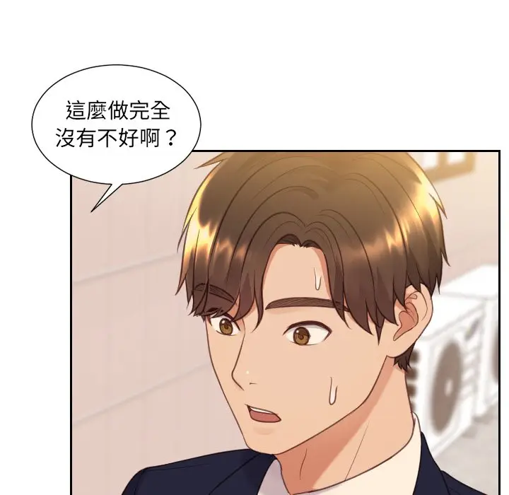 漫画《她的怪癖》第32话第56张图