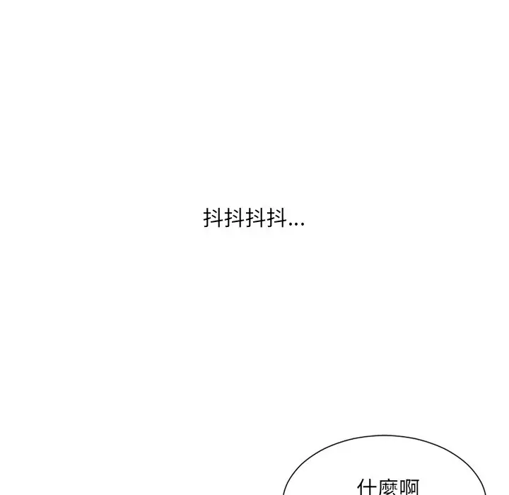 漫画《她的怪癖》第32话第62张图