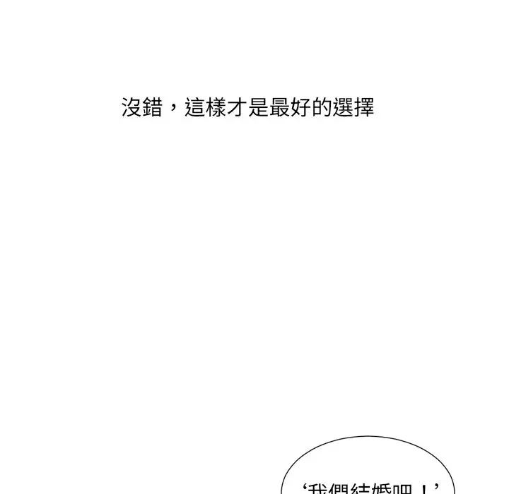 漫画《她的怪癖》第32话第70张图