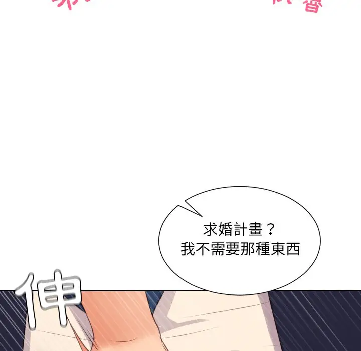 漫画《她的怪癖》第32话第82张图