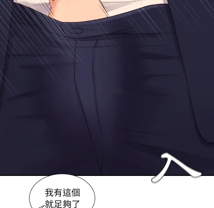 漫画《她的怪癖》第32话第83张图
