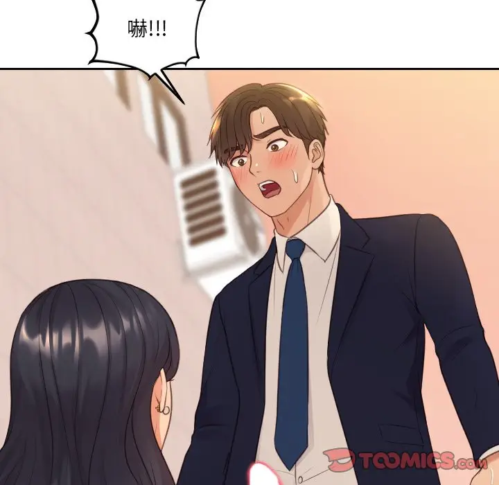 漫画《她的怪癖》第32话第93张图