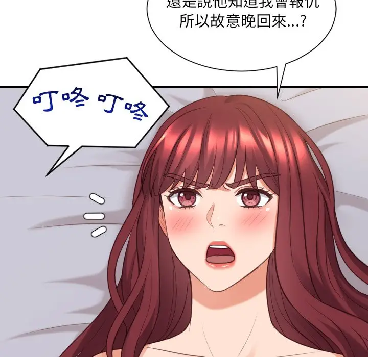 漫画《她的怪癖》第33话第13张图