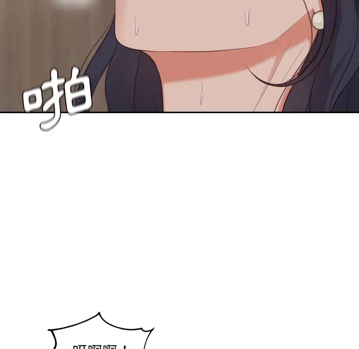 漫画《她的怪癖》第33话第132张图