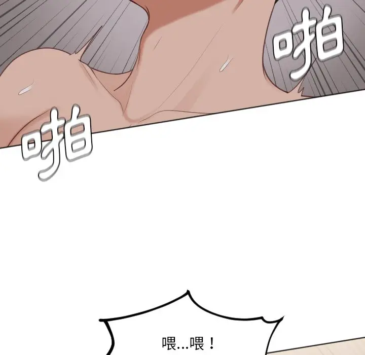 漫画《她的怪癖》第33话第136张图