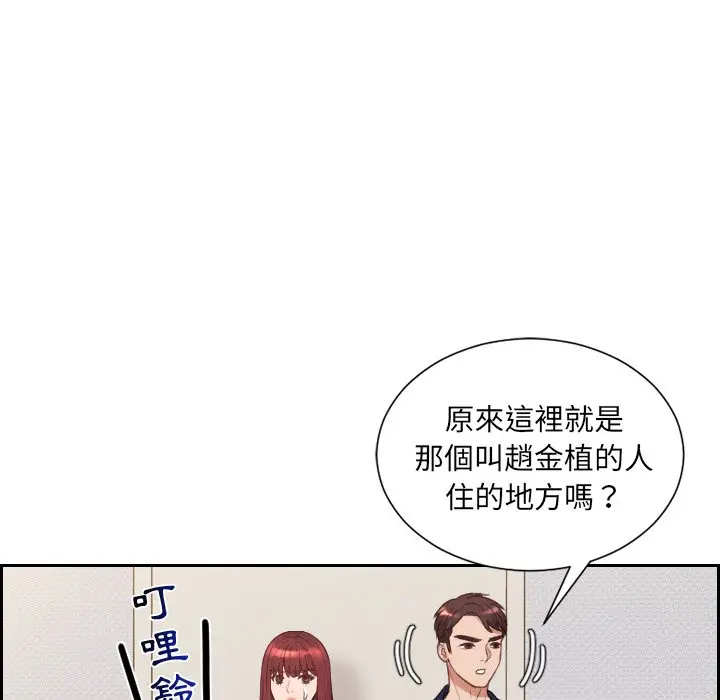 漫画《她的怪癖》第33话第21张图
