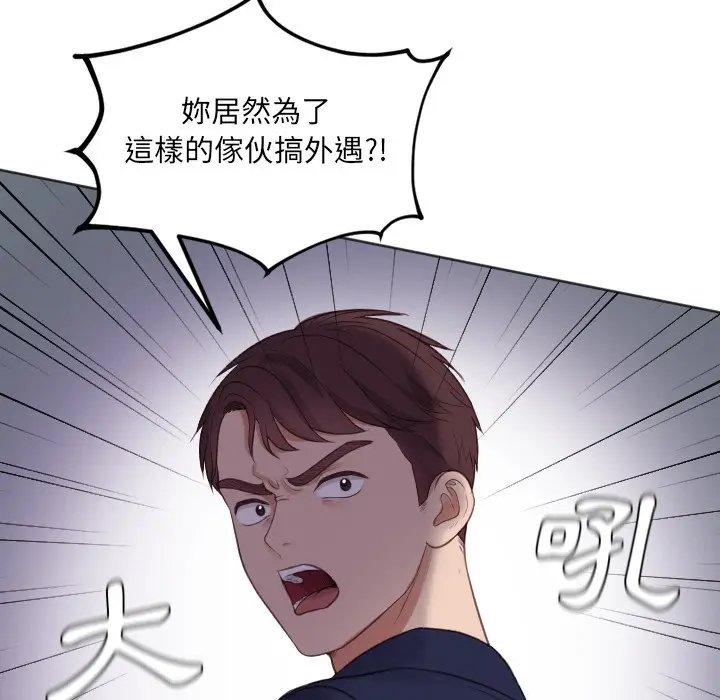 漫画《她的怪癖》第33话第29张图