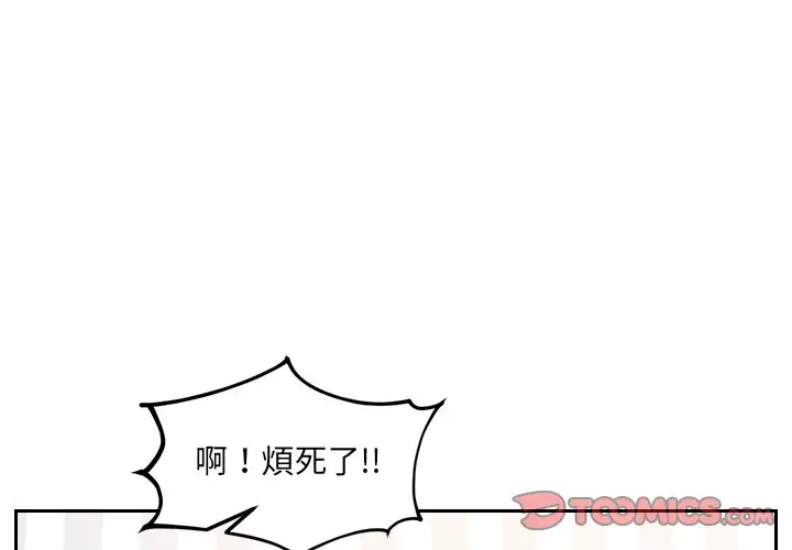 漫画《她的怪癖》第33话第3张图