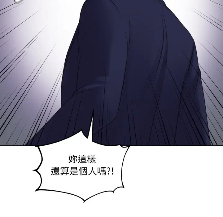 漫画《她的怪癖》第33话第30张图
