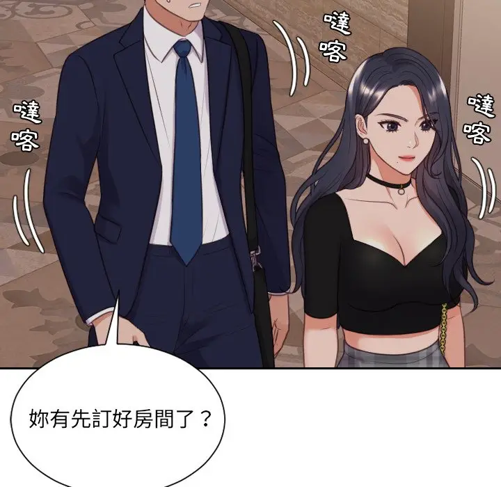 漫画《她的怪癖》第33话第36张图