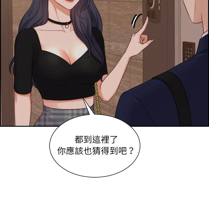 漫画《她的怪癖》第33话第38张图
