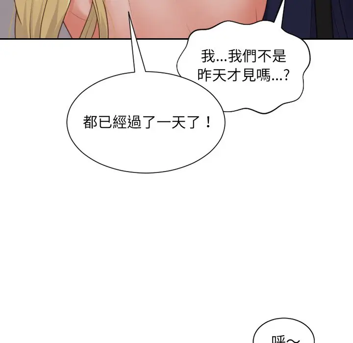 漫画《她的怪癖》第33话第47张图
