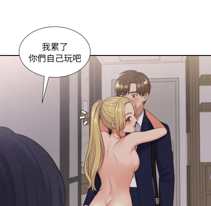 漫画《她的怪癖》第33话第50张图