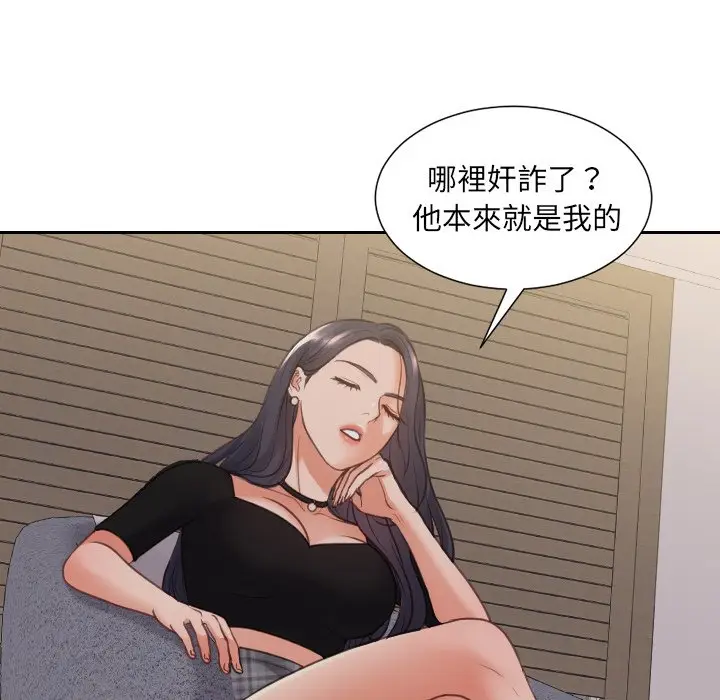 漫画《她的怪癖》第33话第54张图