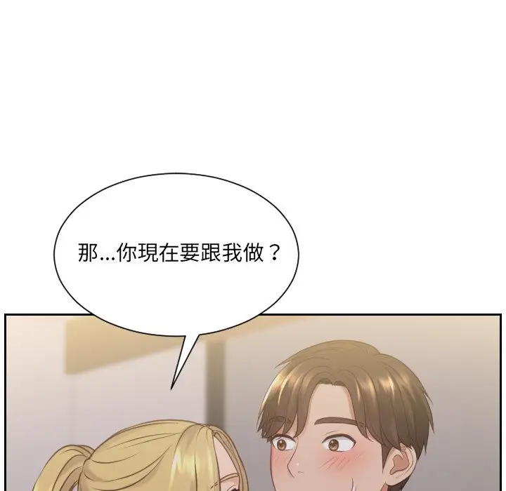 漫画《她的怪癖》第33话第56张图