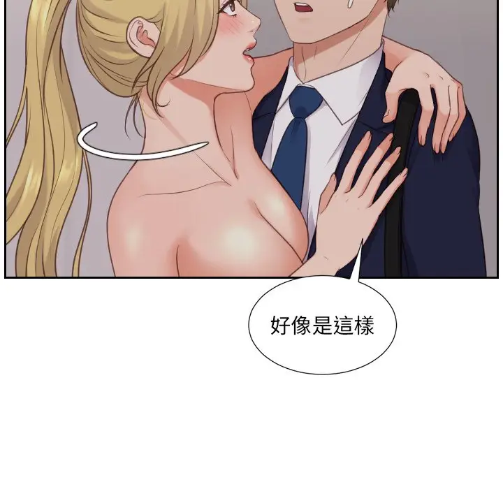 漫画《她的怪癖》第33话第57张图