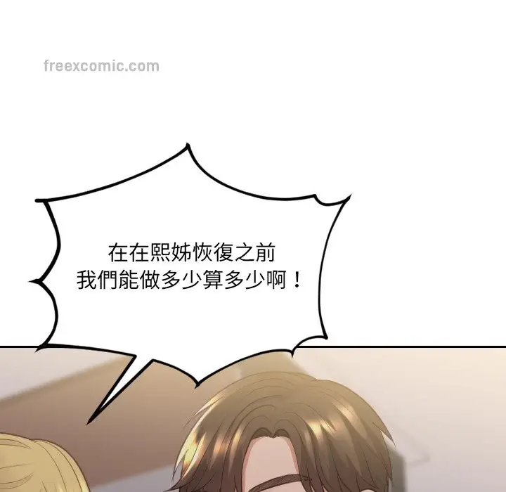 漫画《她的怪癖》第33话第60张图