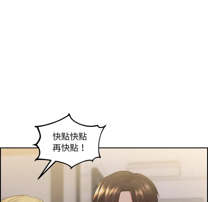 漫画《她的怪癖》第33话第62张图