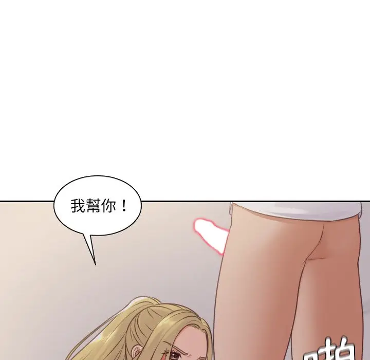 漫画《她的怪癖》第33话第66张图