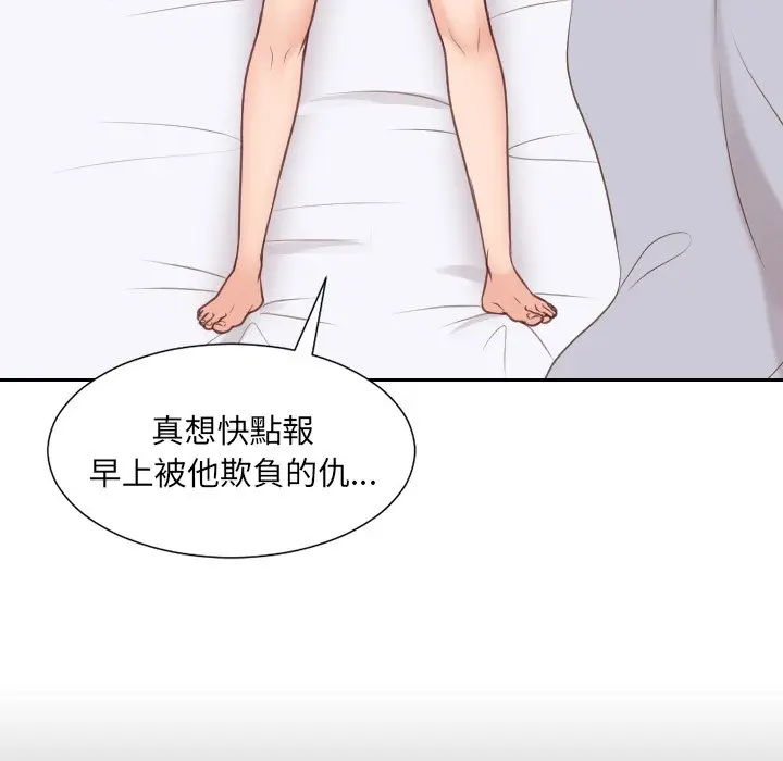 漫画《她的怪癖》第33话第7张图