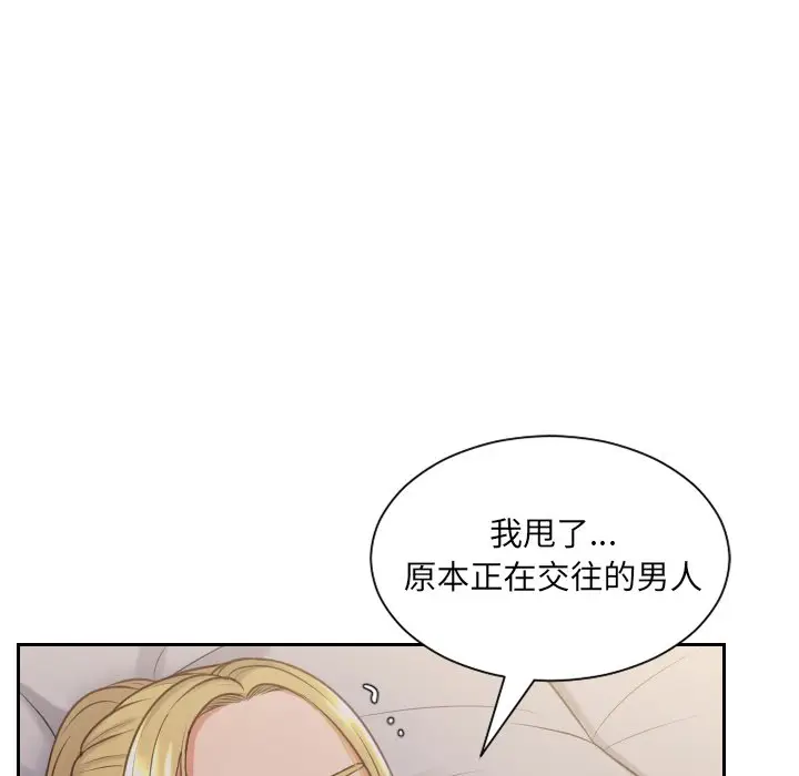 漫画《她的怪癖》第33话第80张图
