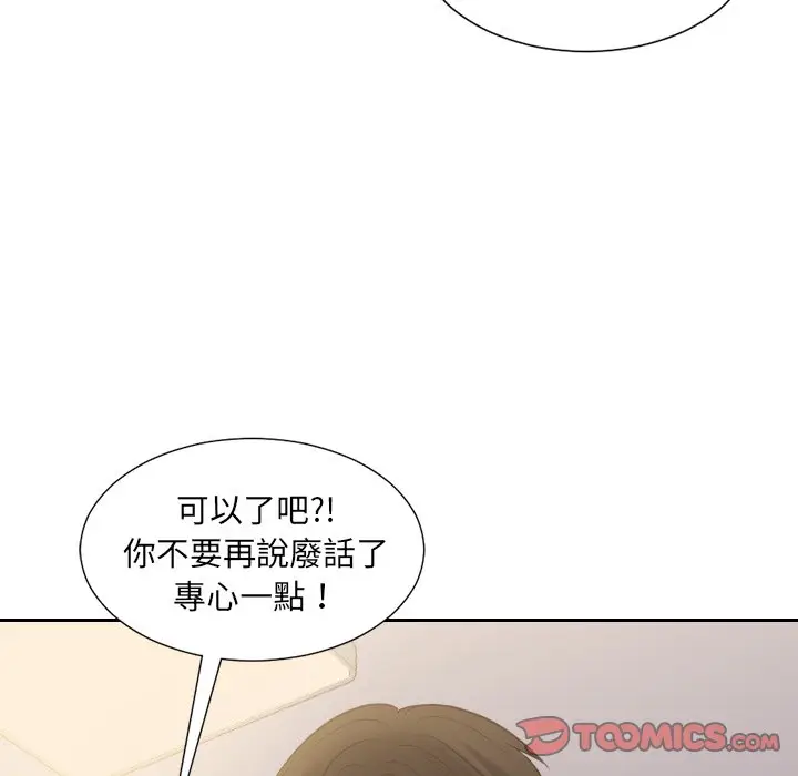 漫画《她的怪癖》第33话第82张图
