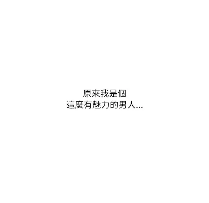 漫画《她的怪癖》第33话第84张图